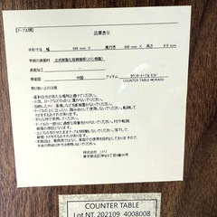 美原店　カウンターチェア　カウンターテーブル 　モラド　の画像