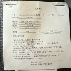 美原店　カウンターチェア　カウンターテーブル 　モラド　の画像