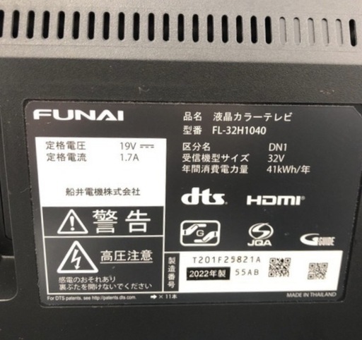 2022年製　32型TV