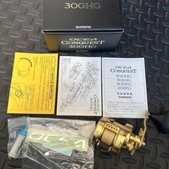 オシアコンクエスト　300hg