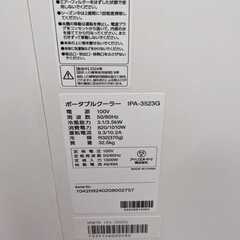 アイリスオーヤマ ポータブルクーラー IPA-3523Gの画像