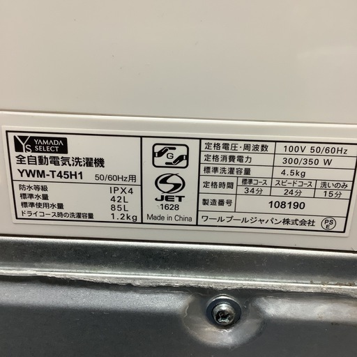YAMADA     ヤマダ　洗濯機　YWM-T45H1  2020年製  4.5㎏