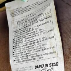 現金歓迎☆キャプテンスタッグビーチパラソル大　ベース2個　難有り　引き取り限定☆☆☆☆☆の画像