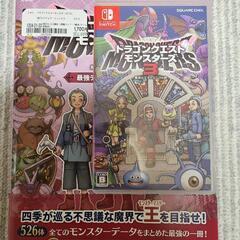 ドラゴンクエストモンスターズ3 魔族の王子とエルフの旅　Switch