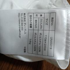 悟空のきもち　睡眠用うどんの画像