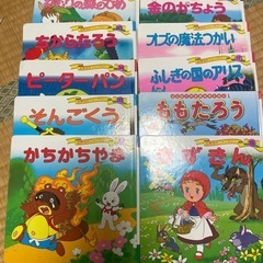 【譲り先決まりました】世界名作ファンタジーなどの絵本10冊