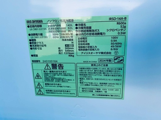 ✅アイリスオーヤマノンフロン冷凍冷蔵庫 ✅ ✅IRSD-14A-B✅