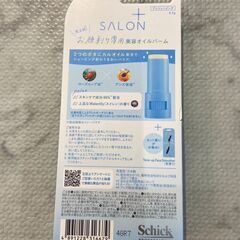 ▼値下げ▼【新品・未開封】美容オイルバーム シック 顔剃り専用 サロンプラス フェイスバーム 店頭販売 南区花畑の画像