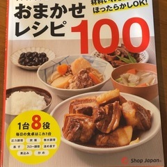 クッキングプロ　電気圧力なべ　ShopJapan の画像