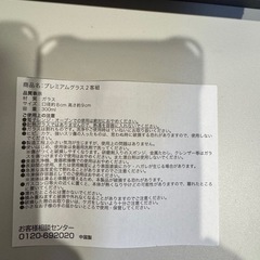 ウイスキー　ペアグラスの画像