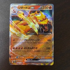 リザードンex SR 151の画像