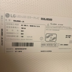 LG 55型テレビ/スタンド付の画像