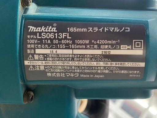 【中古】 【動作OK】 【店頭引取限定】MAKITA（マキタ）165㎜スライド丸ノコ LS0613FL 44,000円