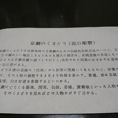 京劇瞼譜の画像