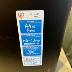 アイリスオーヤマシュレッダー（コンパクトサイズ）の画像