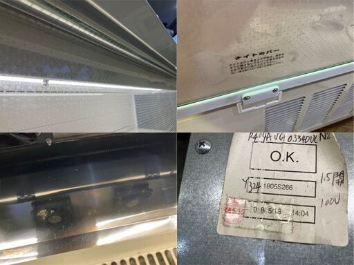 Okamura/オカムラ 】オープン冷蔵ショーケース 業務用 冷蔵陳列棚 2018