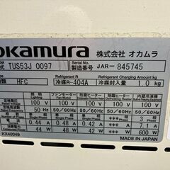  Okamura/オカムラ 】オープン冷蔵ショーケース 業務用 冷蔵陳列棚 2018年製 1500Hタイプ 引取り限定の画像
