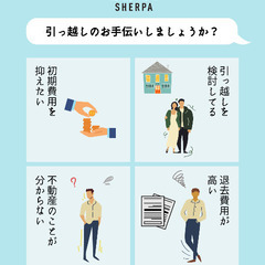 物件探しから契約まで家で完結‼️