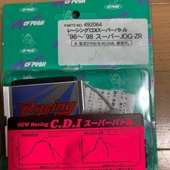 レーシングCDIスーパーバトル