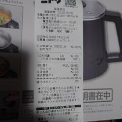 ニトリケトルボット、ミニホットプレートセットの画像