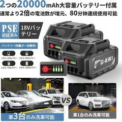 高圧洗浄機 8MPa バッテリー２個 6in1多機能ノズル 噴射距離10Mの画像