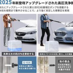 高圧洗浄機 8MPa バッテリー２個 6in1多機能ノズル 噴射距離10Mの画像