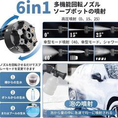 高圧洗浄機 8MPa バッテリー２個 6in1多機能ノズル 噴射距離10Mの画像