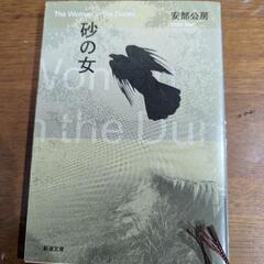 単行本、文庫本などの画像