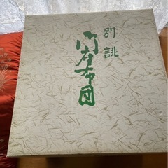 新品　座布団5枚の画像