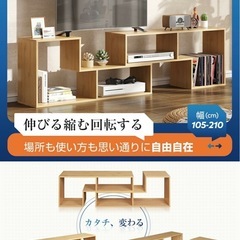 テレビ台・収納棚 の画像