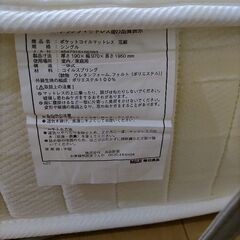 [無料][大宮引取限定]MUJI無印良品マットレスシングル大宮の画像