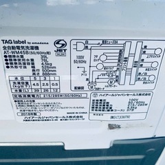 TAG label by amadana 全自動電気洗濯機 AT-WM45B (エコリッチストア) 横浜の生活家電《洗濯機 》の中古あげます・譲ります｜ジモティーで不用品の処分