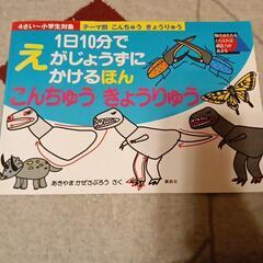 1日10分でえがじょうずにかけるほん