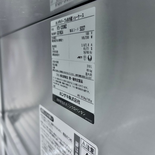 5391【美品】RTS-120SNB2 小形冷蔵ショーケース 業務用冷蔵庫 2017年製