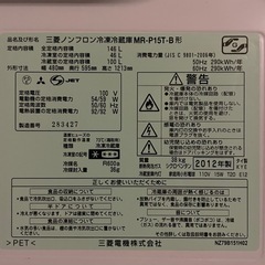 冷蔵庫、冷凍庫、小型冷蔵庫、家電の画像