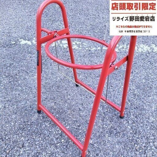 アストロプロダクツ 型番不明 ペール缶スタンド【野田愛宕店】【店頭取引限定】【中古】管理番号：IT76JNGWHLLS (リライズ野田愛宕店) 愛宕 のその他の中古あげます・譲ります｜ジモティーで不用品の処分