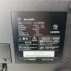 【❗️✨️大画面テレビ✨️❗️】稼働品🌟SHARP AQUOS LC-32W25🌟32V型・ハイビジョン・裏番組録画対応（2015年製）の画像