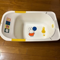 決まりました　ミッフィ　ベビーバス