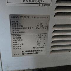 冷蔵ショーケース