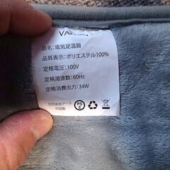 392　美品）ホットマット　冷え解消　足元ウォーマーの画像