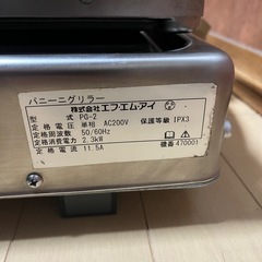 2017年製 FMI ウノックス パニーニグリラー PG-2 2連式単相200v 50/60hz 完動品の画像