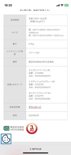 新生児から使えるベビーカー