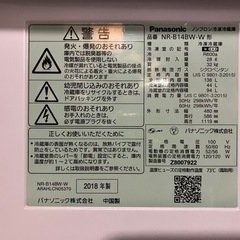 2502-268 Panasonic 2ドア ノンフロン冷凍冷蔵庫  NR-B14BW ホワイト 
138L 冷凍室44L 冷蔵室94L 2018年式 通電確認済み キズ汚れ有り の画像