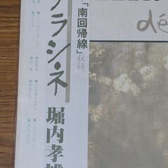 再度値下げしました　昭和レトロ　LPレコード　堀内孝雄　デラシネの画像
