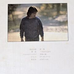 再度値下げしました　昭和レトロ　LPレコード　堀内孝雄　デラシネの画像