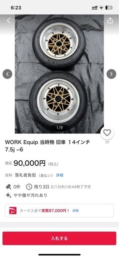equip スポーツホイール 2つの平和