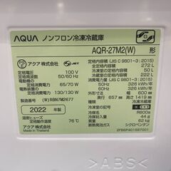 AQUA3ドア冷蔵庫272Ｌ (トレファク鶴ヶ島店) 鶴ヶ島のキッチン家電《冷蔵庫》の中古あげます・譲ります｜ジモティーで不用品の処分