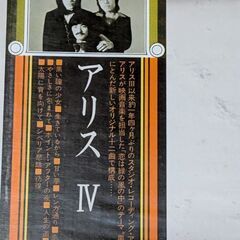 再度値下げしました　昭和レトロ　LPレコード　アリス