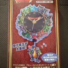 新品未使用　ドラゴンクエスト　AM 壁掛け時計　 歴代魔王大集結!