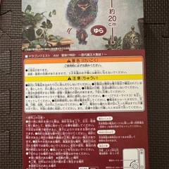 新品未使用　ドラゴンクエスト　AM 壁掛け時計　 歴代魔王大集結!の画像